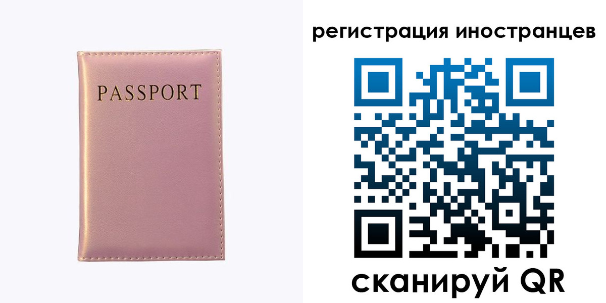 временная регистрация надежно в Братске