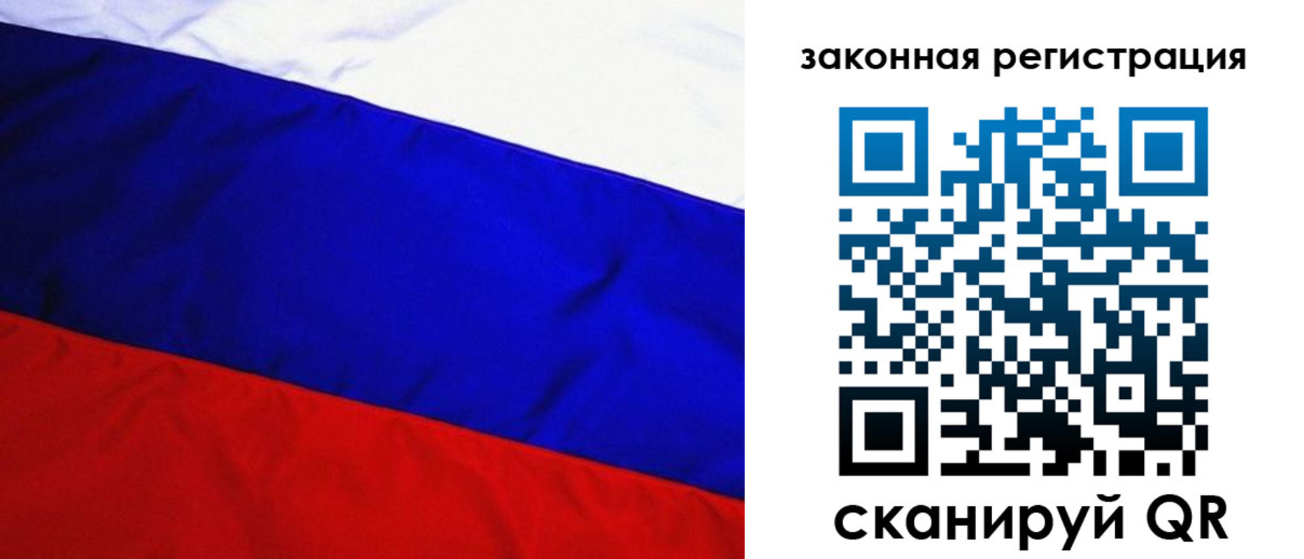 прописка гарантия в Братске